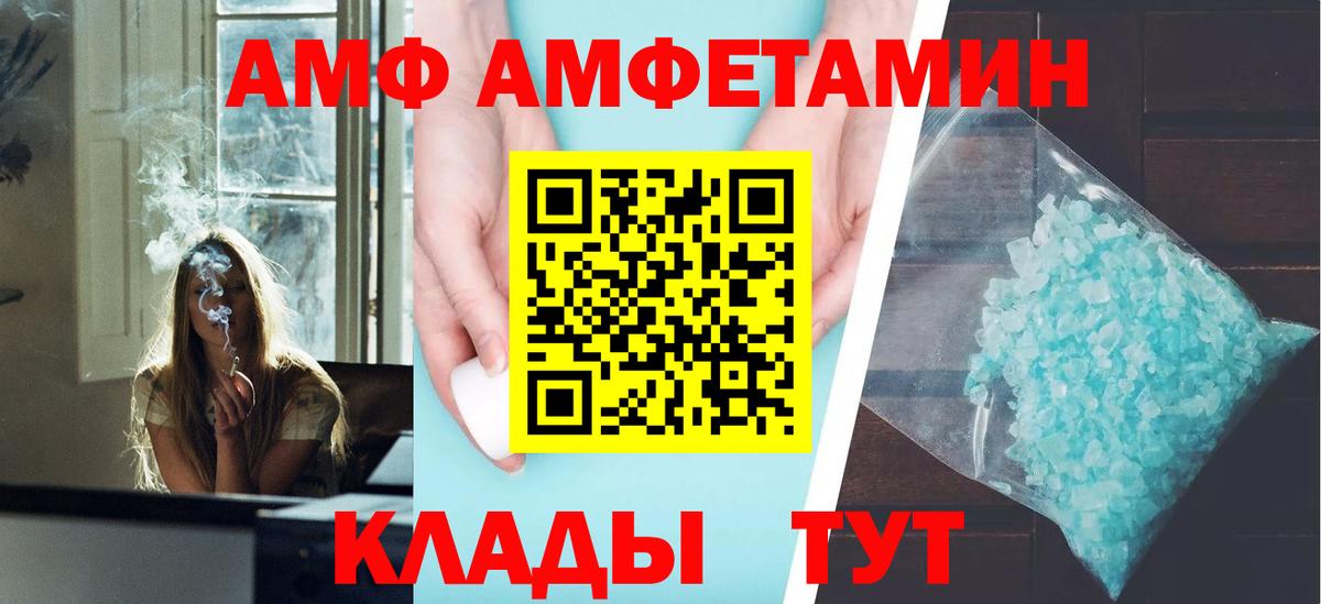 Amphetamine 98% Краснодар
