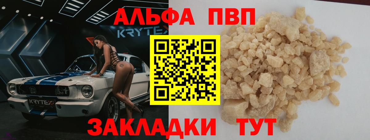 Alfa_PVP  Вход с VPN  Краснодар  А ПВП мука 
