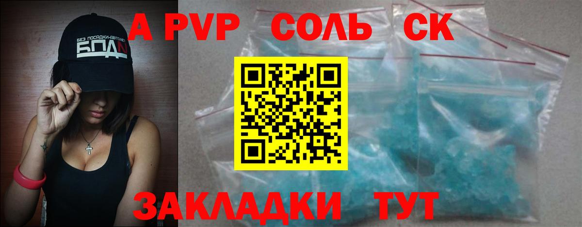 A-PVP мука Краснодар