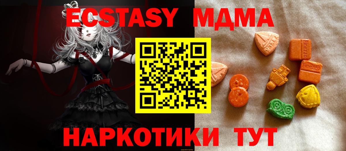 ЭКСТАЗИ mix Краснодар