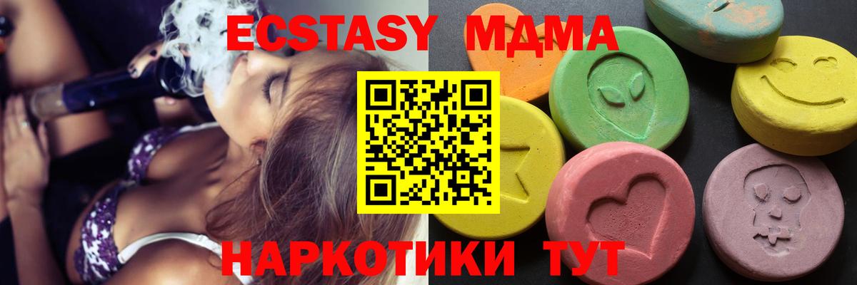 где купить наркоту  Экстази  ЭКСТАЗИ диски  Вход с VPN  ЭКСТАЗИ louis Vuitton  Краснодар 