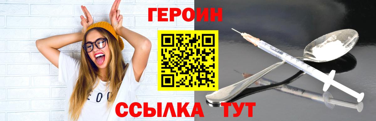 Краснодар  Героин  Вход с VPN  ГЕРОИН белый 