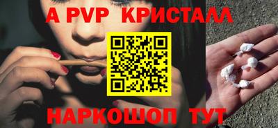 альфа пвп VHQ Волгодонск