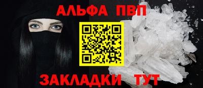 альфа пвп VHQ Волгодонск