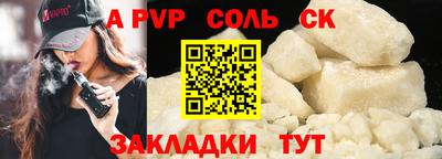 альфа пвп VHQ Волгодонск