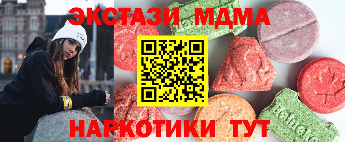 MDMA crystal  Вход с VPN  Краснодар  MDMA кристаллы 