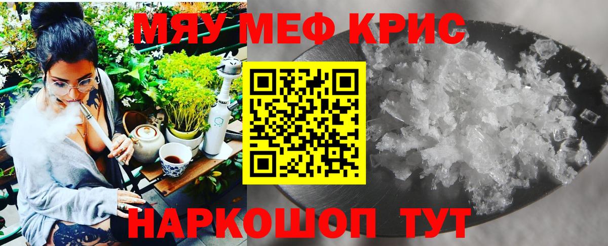 МЯУ-МЯУ  Вход с VPN  МЕФ mephedrone  МЕГА ссылки  Меф  МЕФ 4 MMC  Краснодар 
