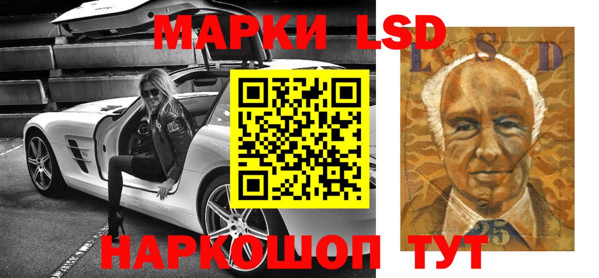 Наркотические марки 1,8мг Краснодар