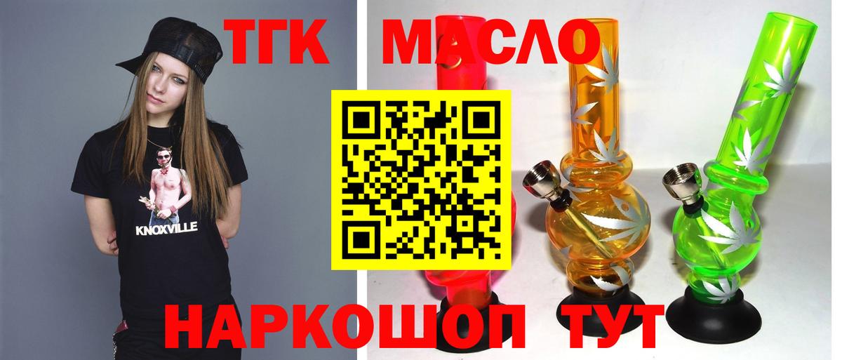 Дистиллят ТГК гашишное масло  Дистиллят ТГК вейп с тгк  Краснодар  Вход с VPN 