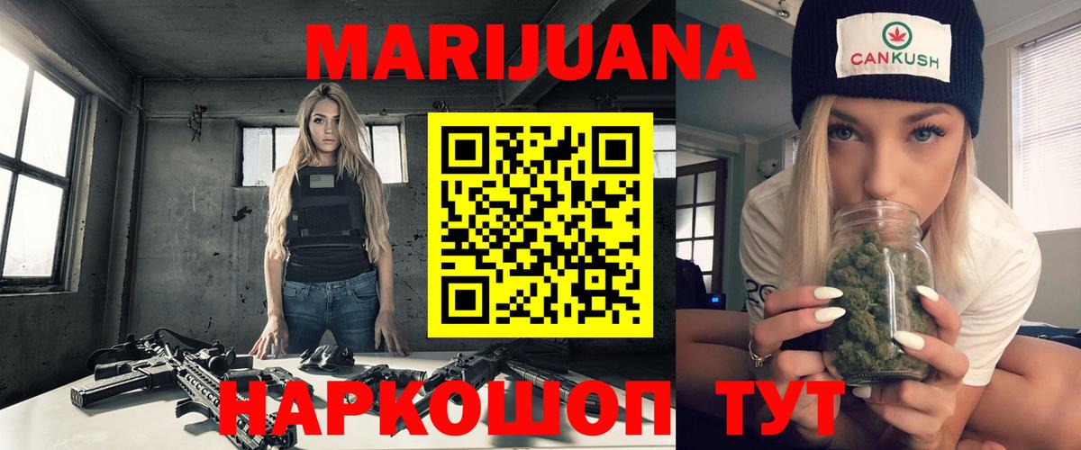 Каннабис White Widow  Вход с VPN  Бошки Шишки MAZAR  Краснодар 